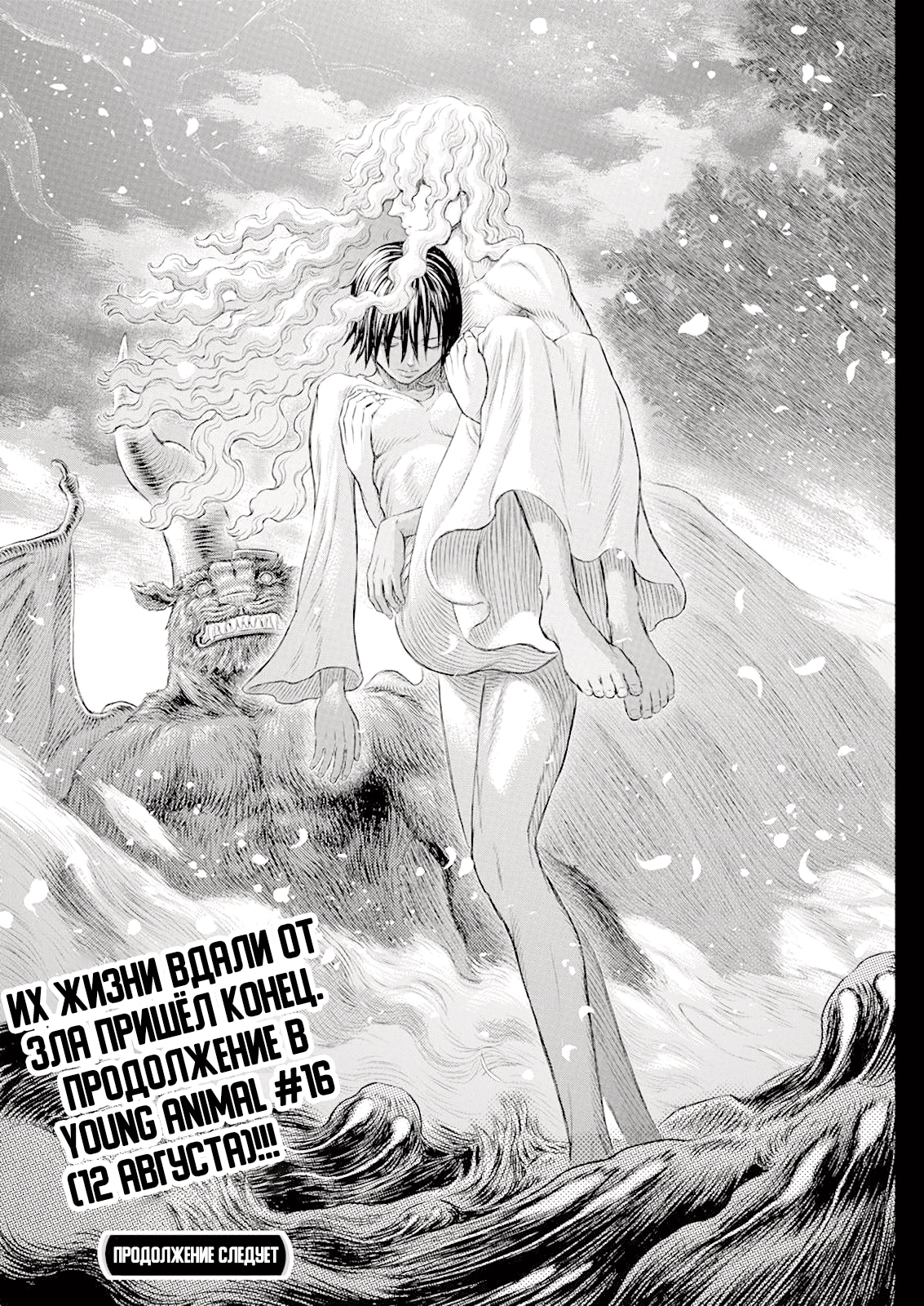 Read Berserk RU Manga Online
