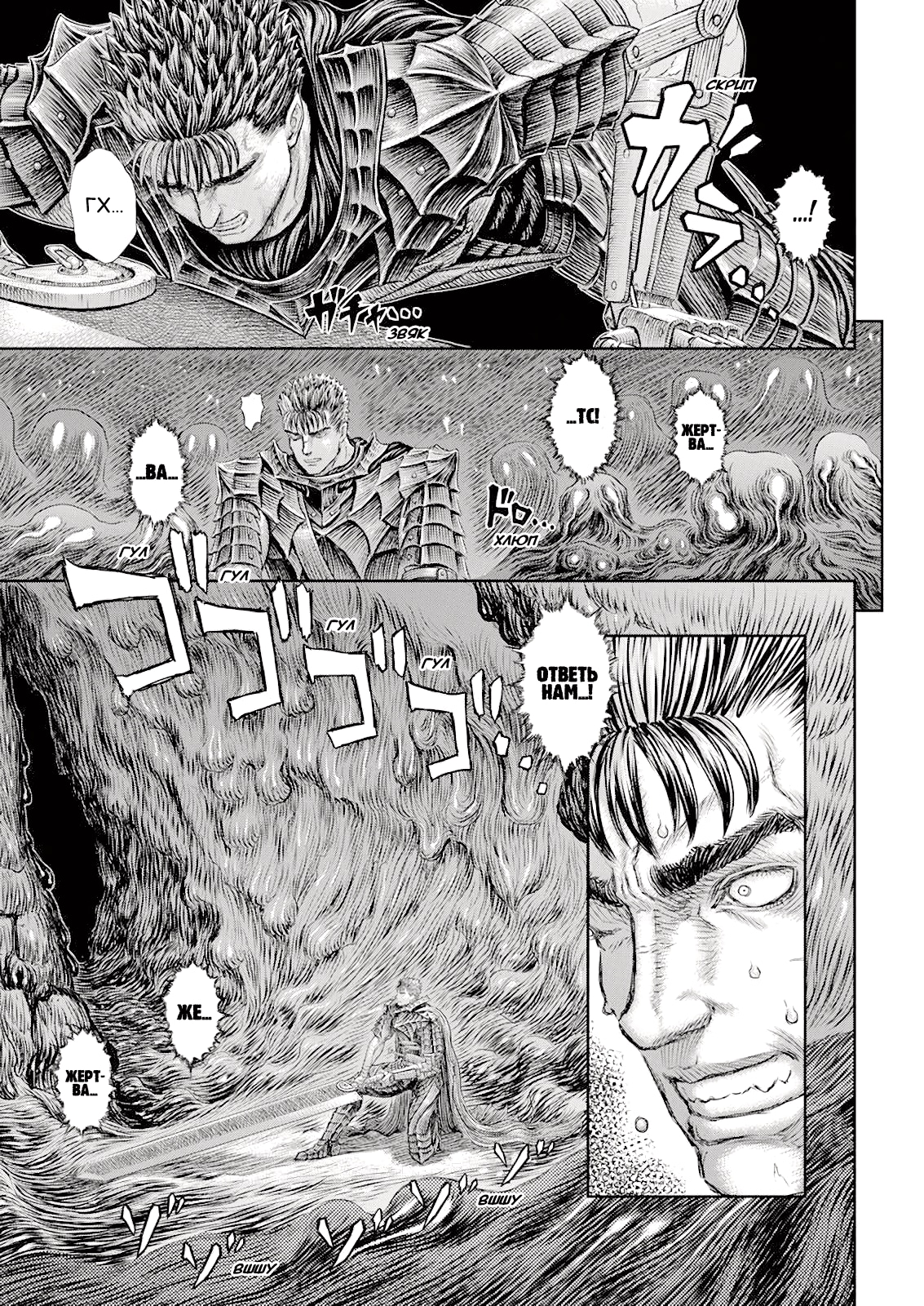 Read Berserk RU Manga Online