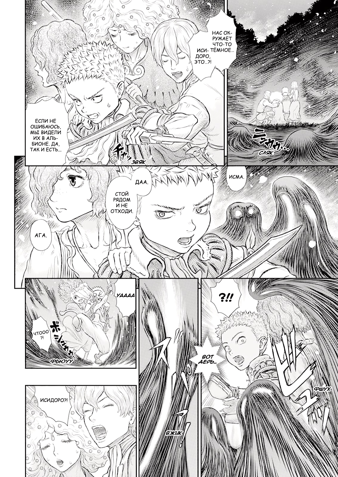 Read Berserk RU Manga Online
