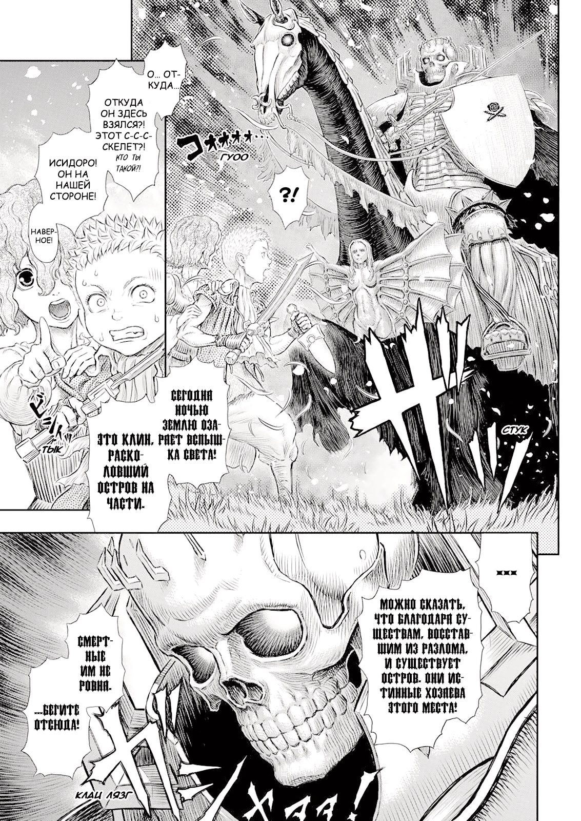 Read Berserk RU Manga Online
