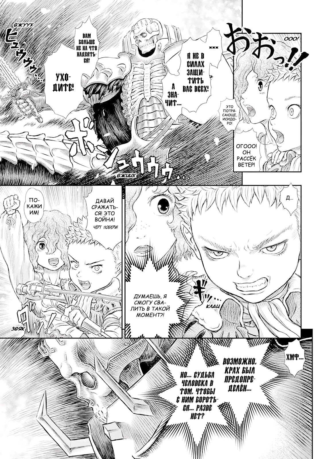 Read Berserk RU Manga Online