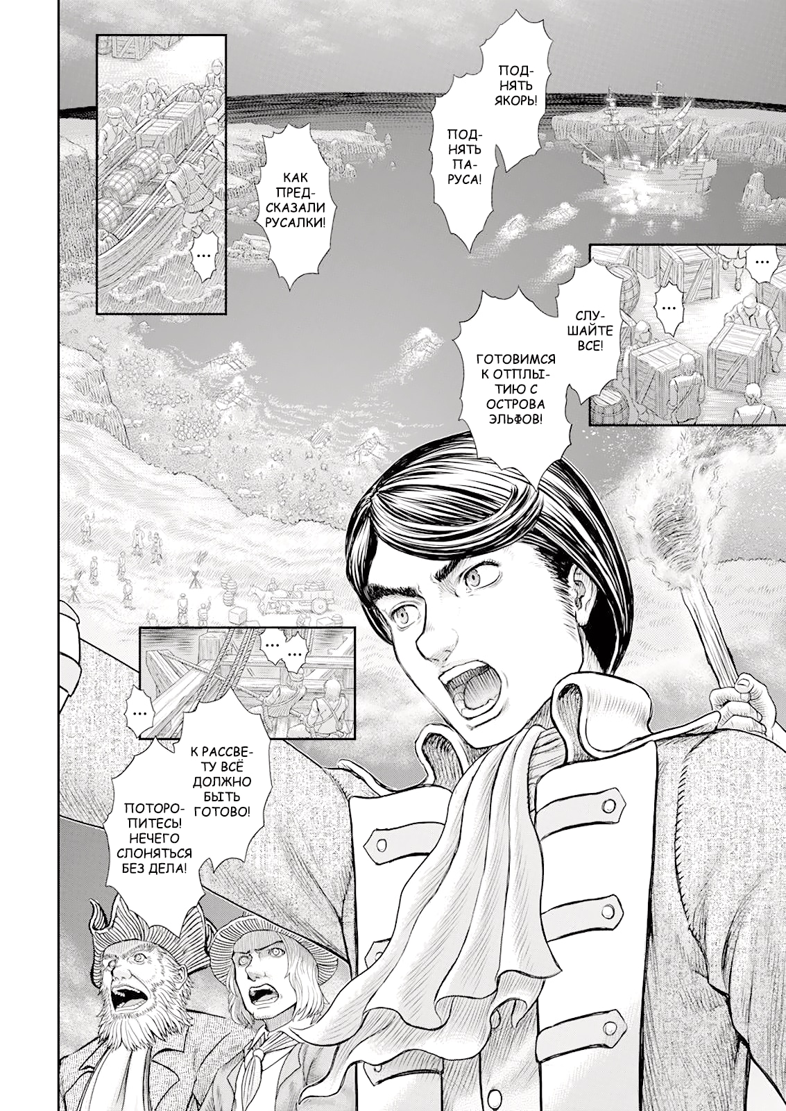 Read Berserk RU Manga Online