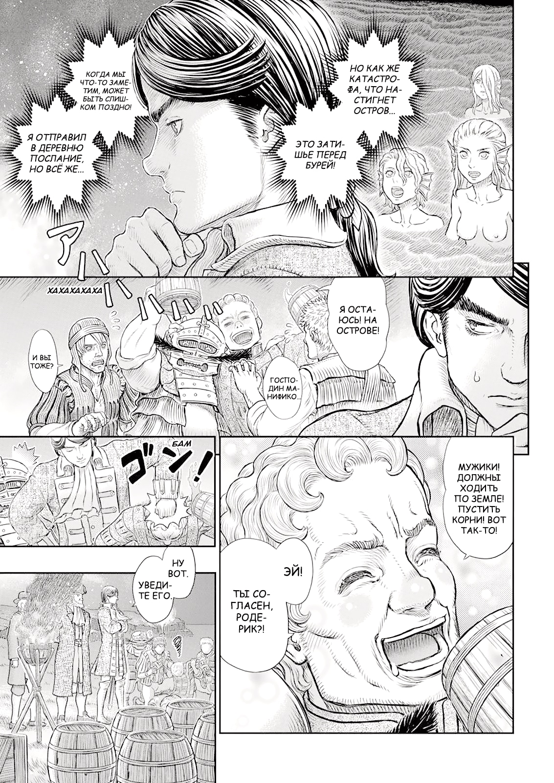 Read Berserk RU Manga Online
