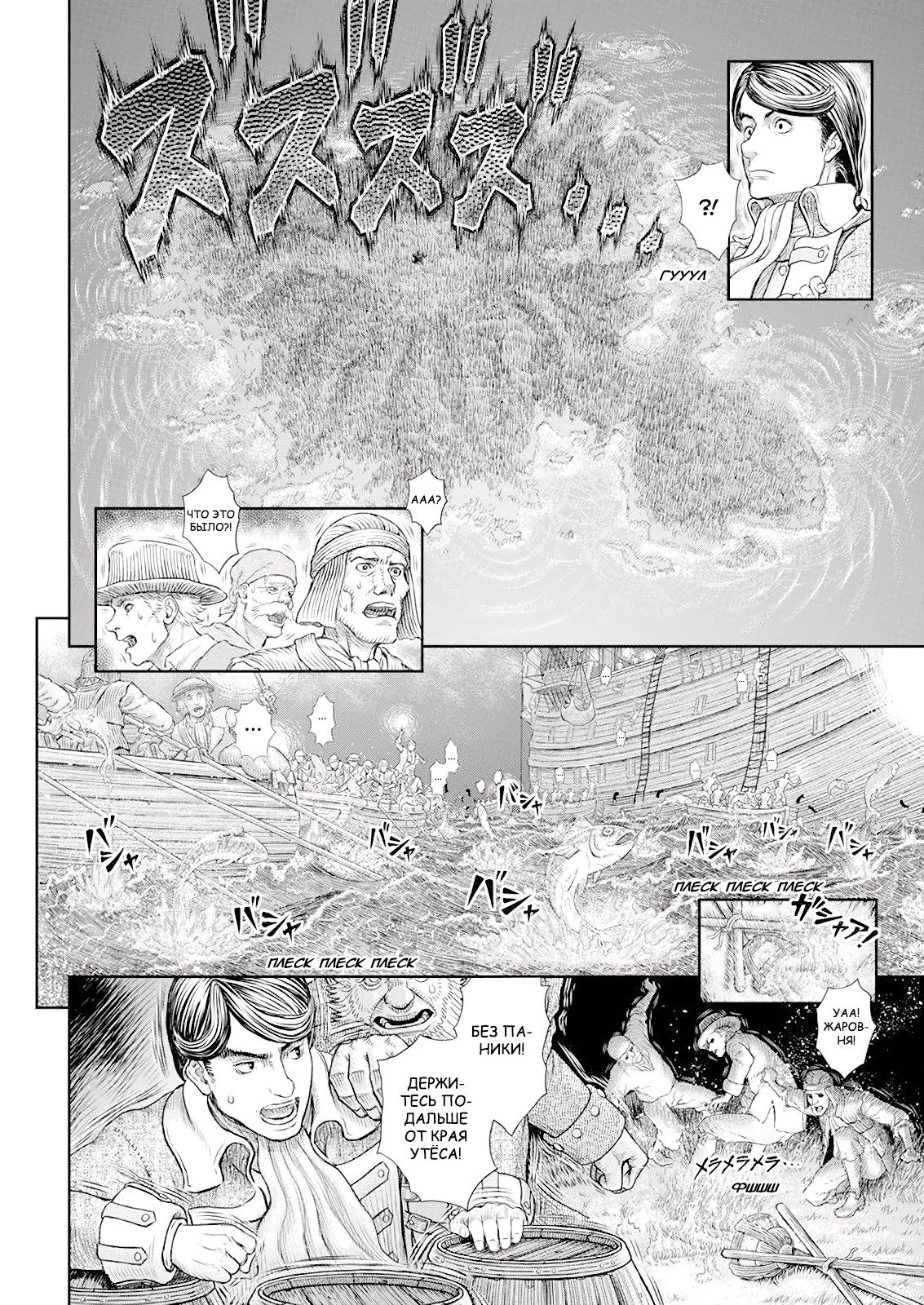 Read Berserk RU Manga Online
