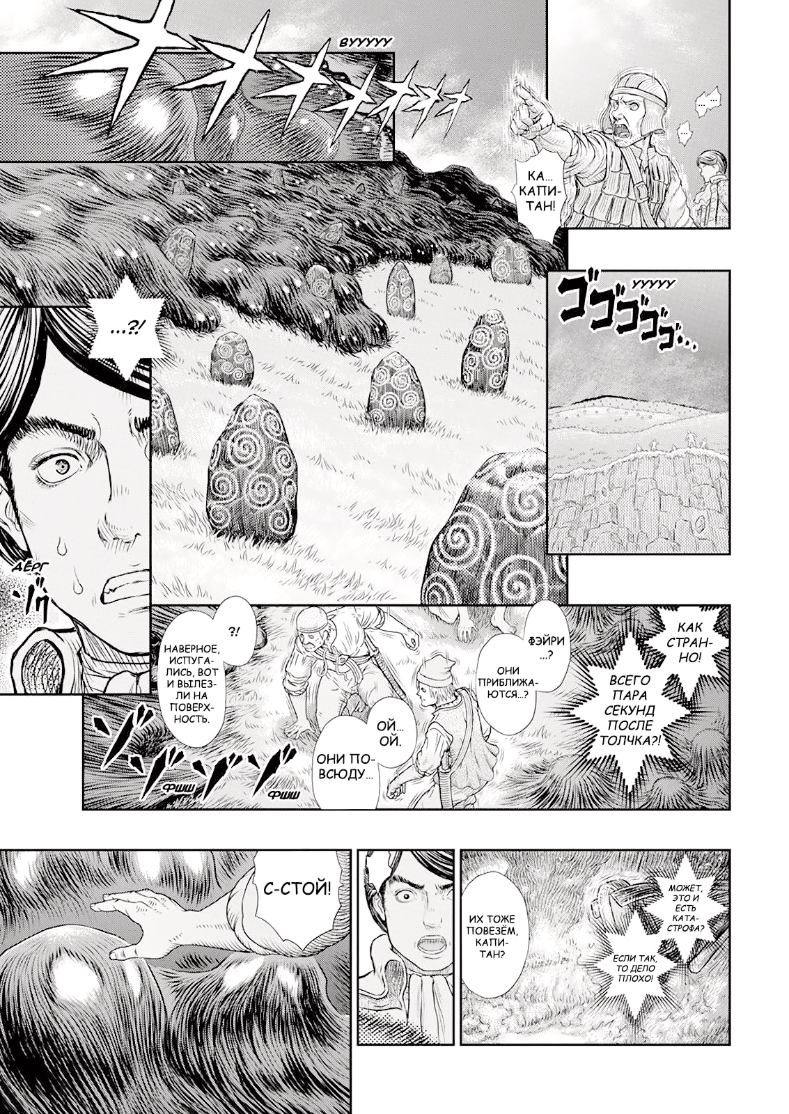 Read Berserk RU Manga Online