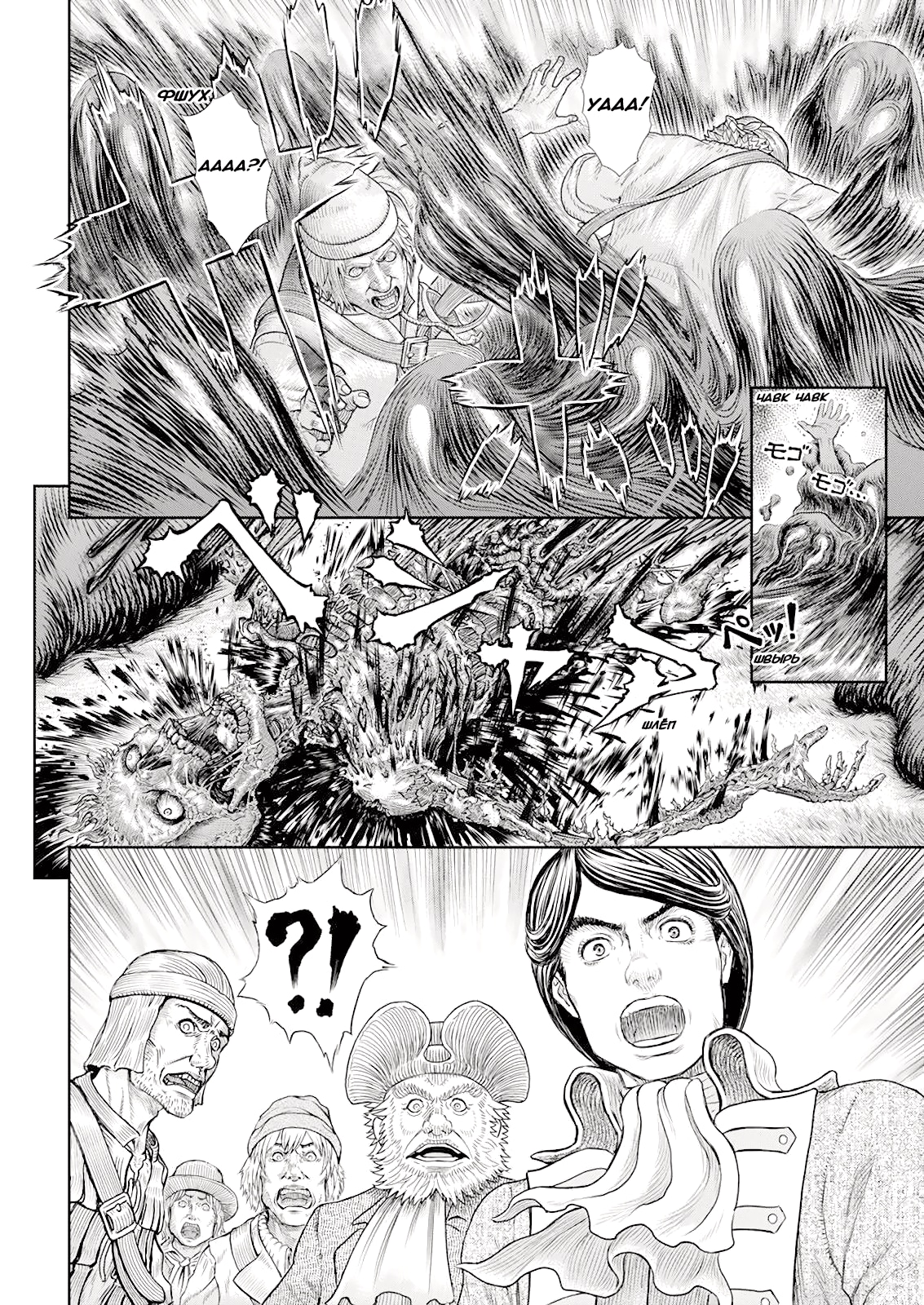Read Berserk RU Manga Online