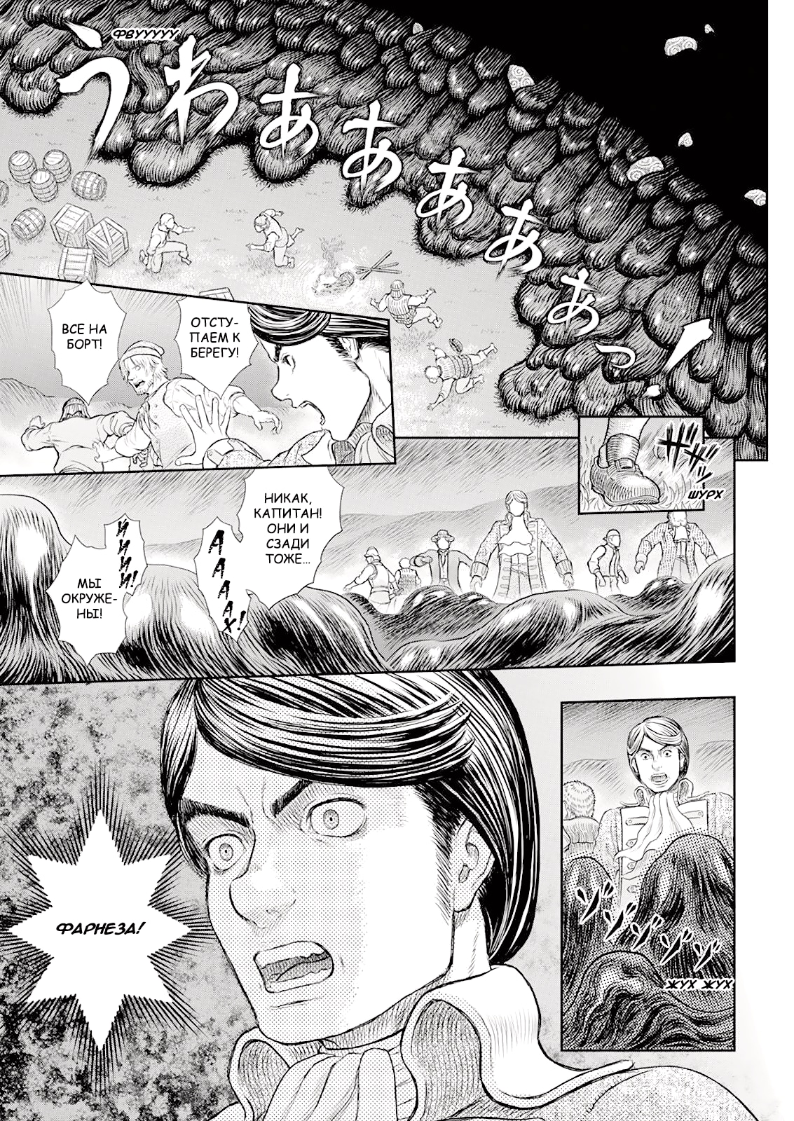 Read Berserk RU Manga Online