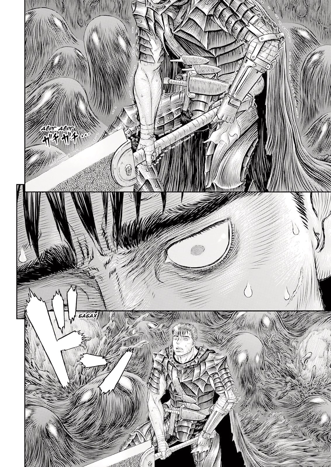Read Berserk RU Manga Online