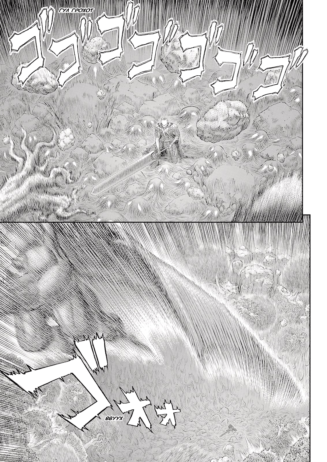 Read Berserk RU Manga Online