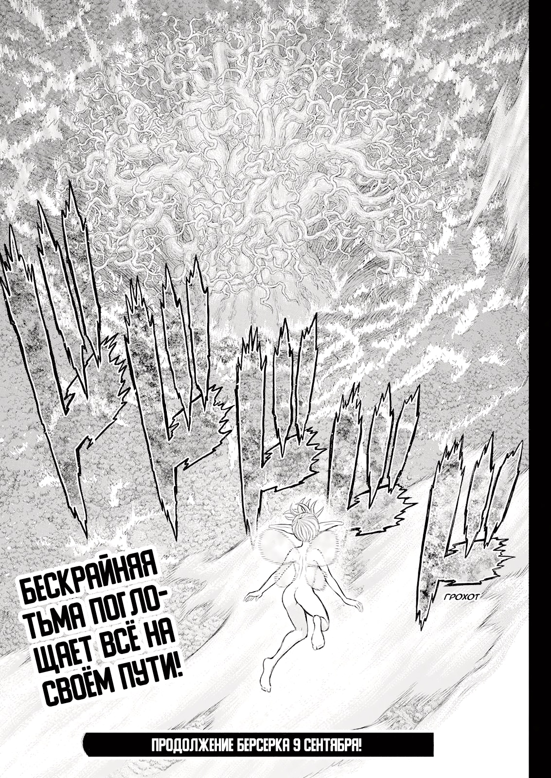 Read Berserk RU Manga Online