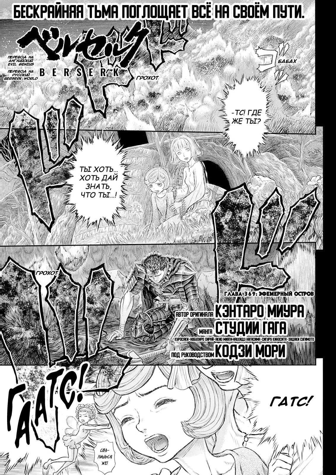 Read Berserk RU Manga Online