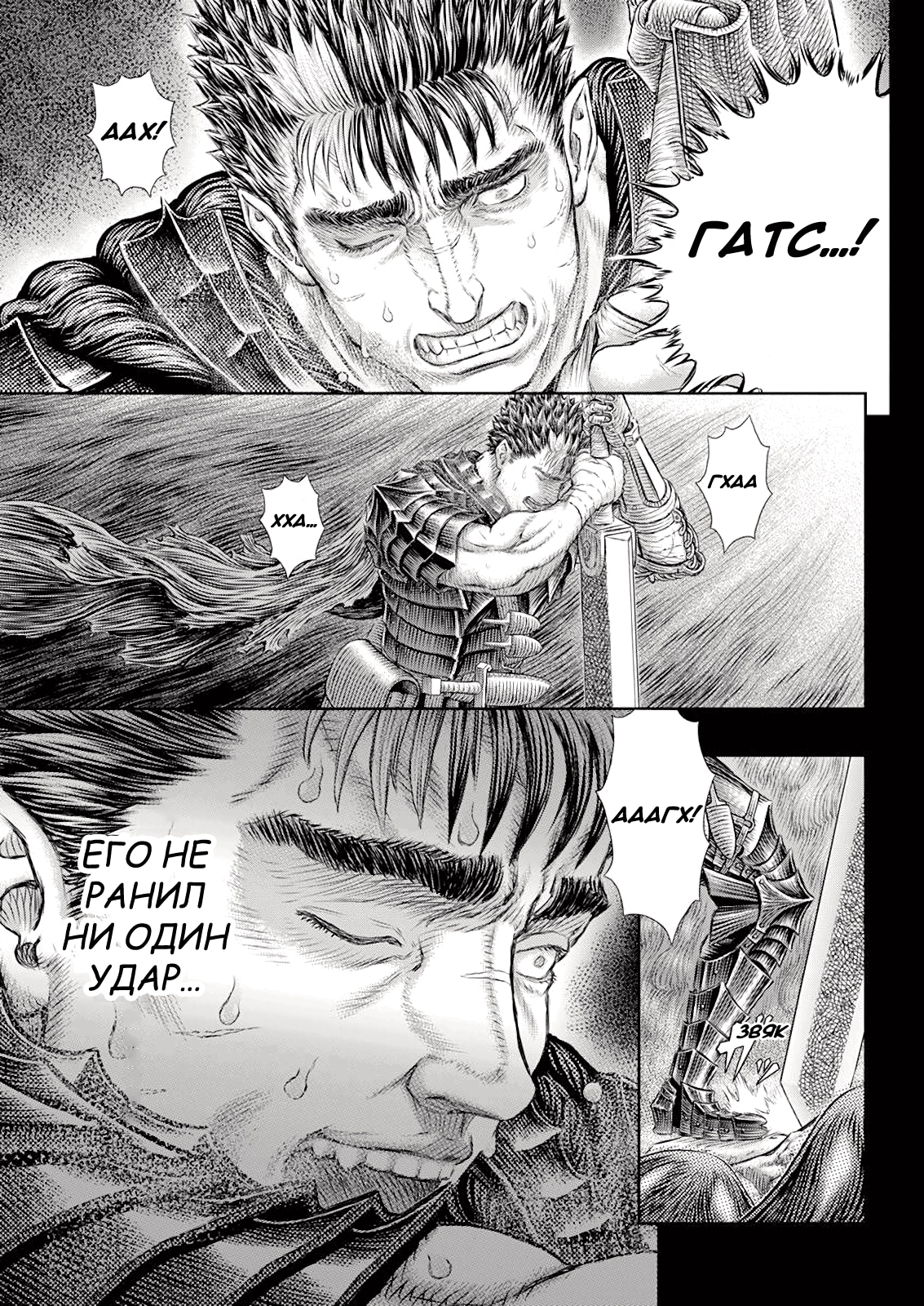Read Berserk RU Manga Online