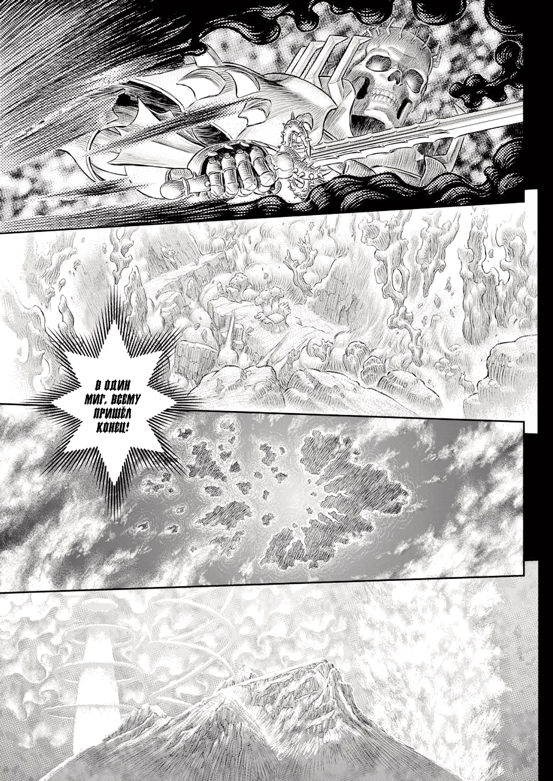 Read Berserk RU Manga Online