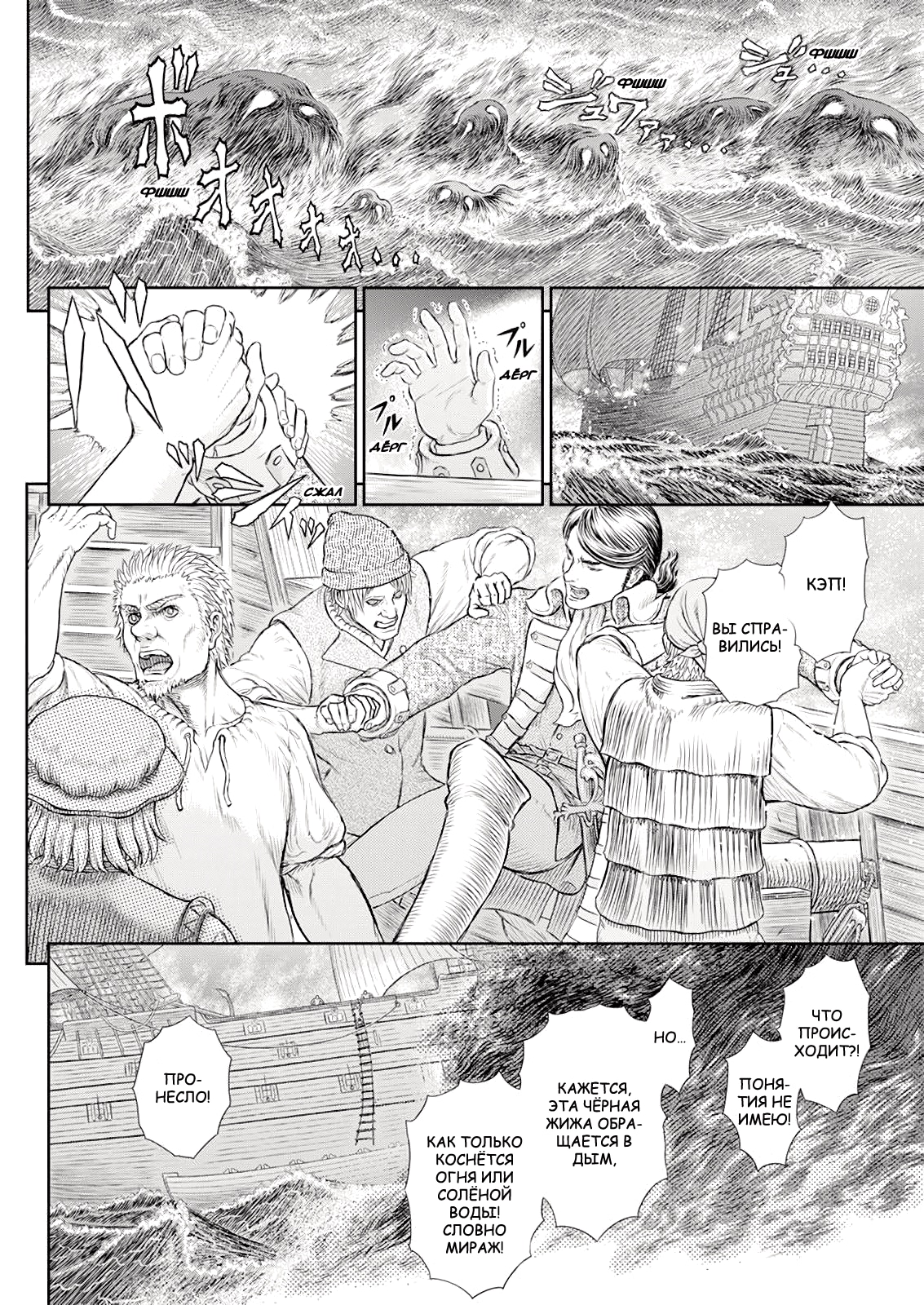 Read Berserk RU Manga Online