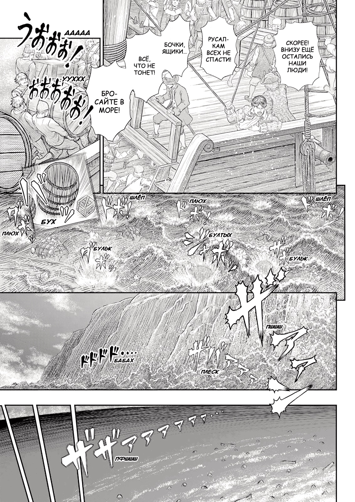 Read Berserk RU Manga Online