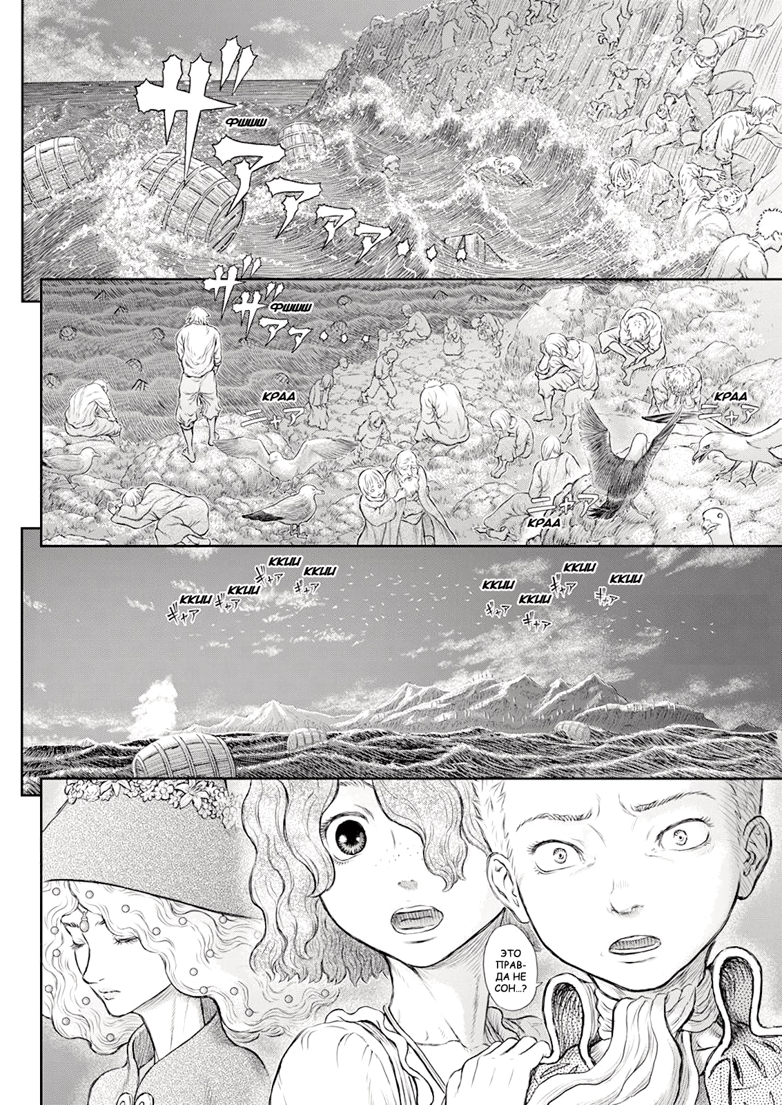 Read Berserk RU Manga Online