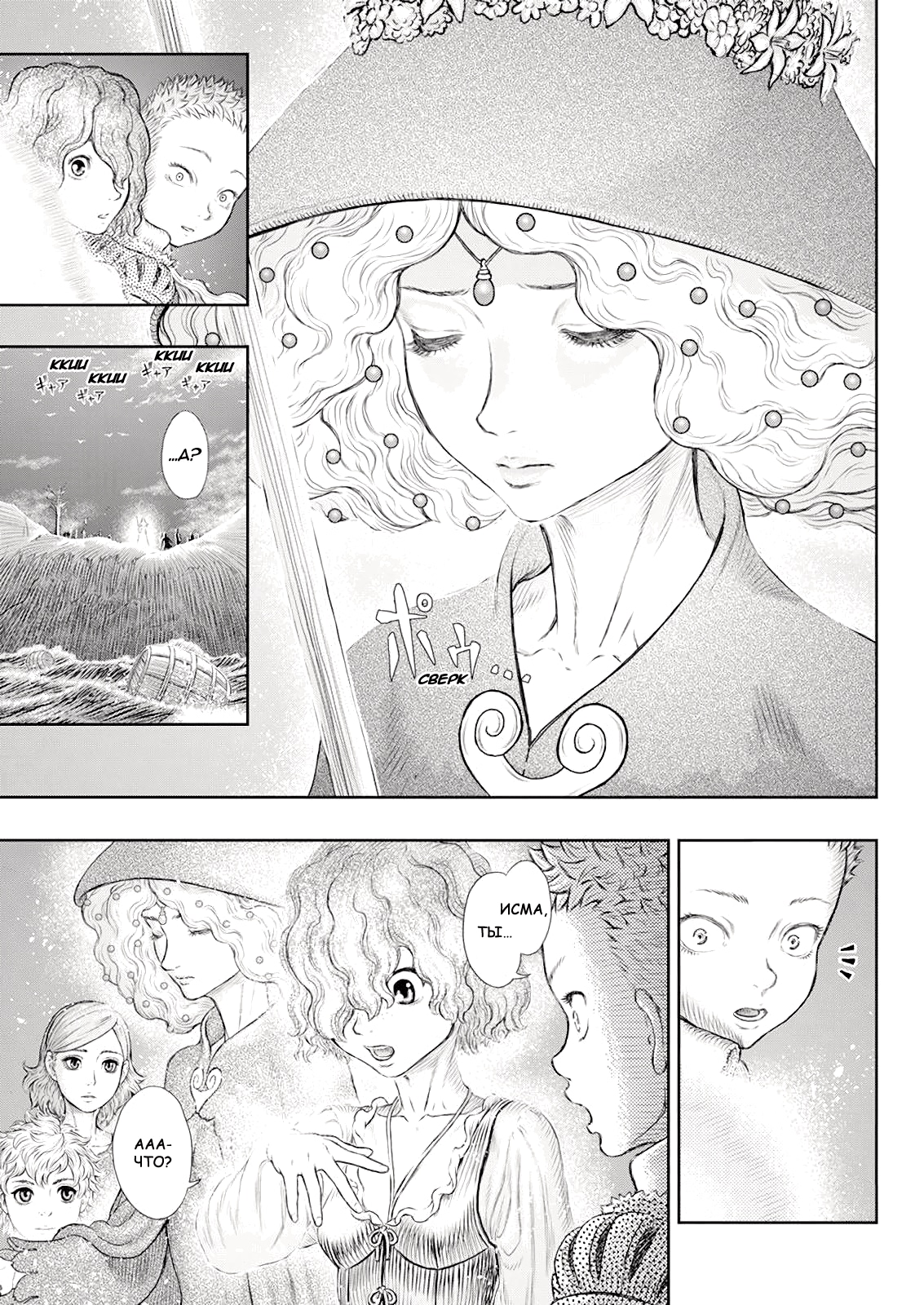 Read Berserk RU Manga Online