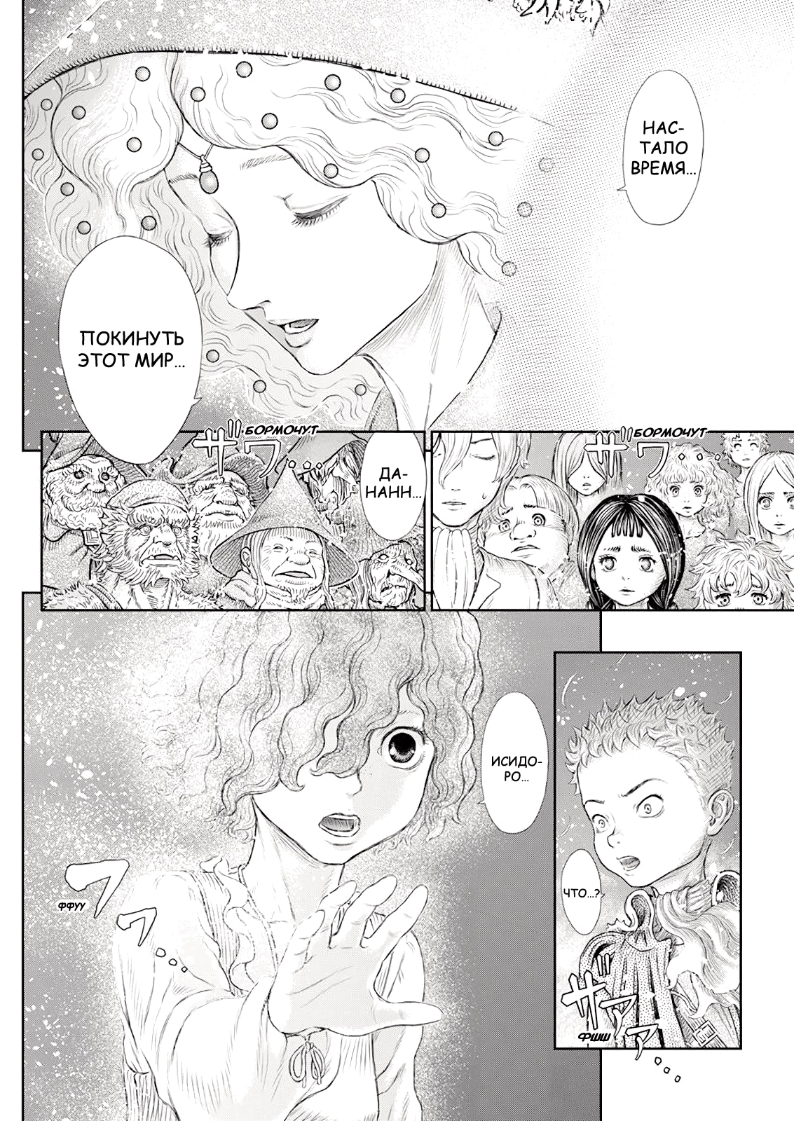 Read Berserk RU Manga Online