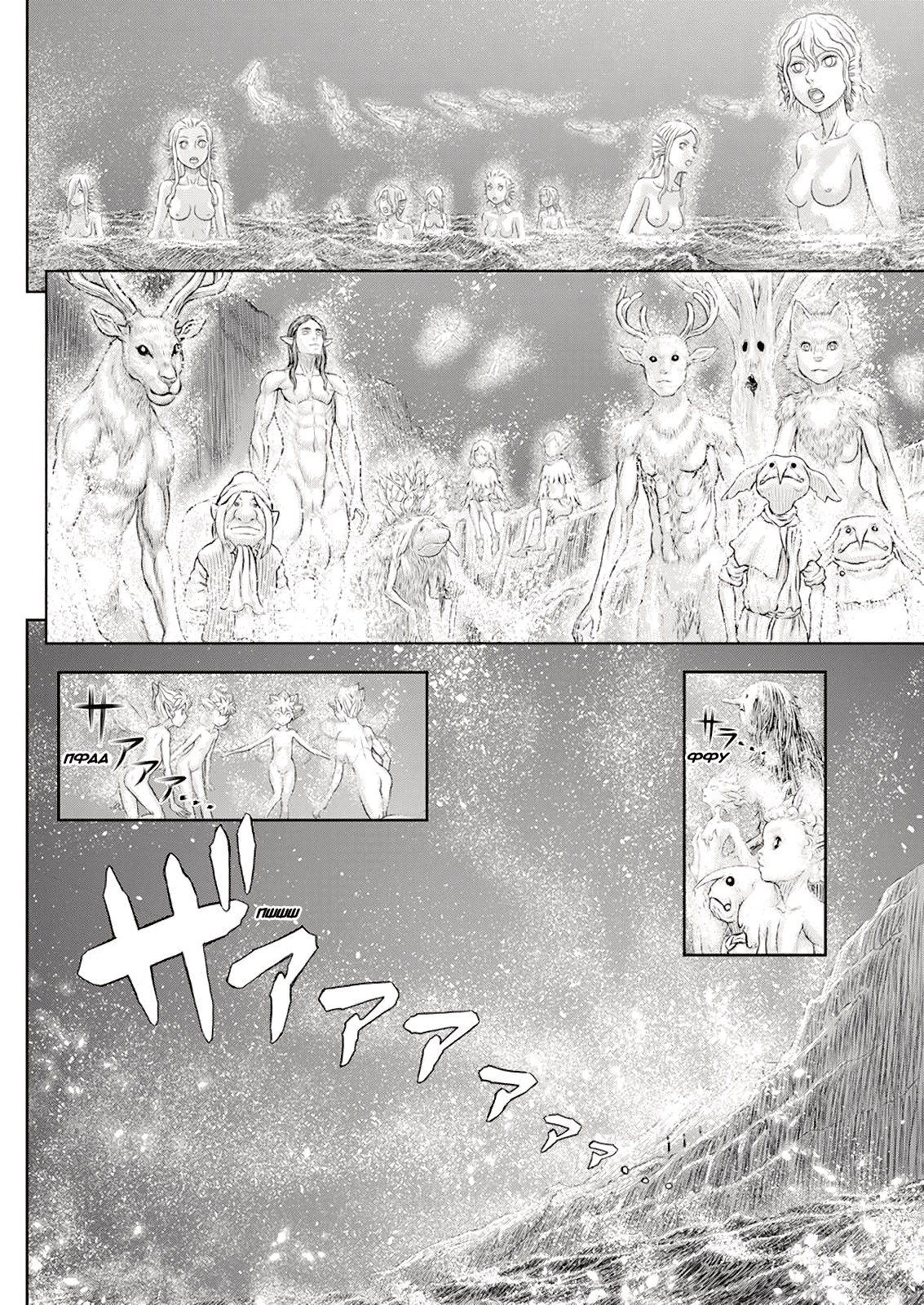 Read Berserk RU Manga Online