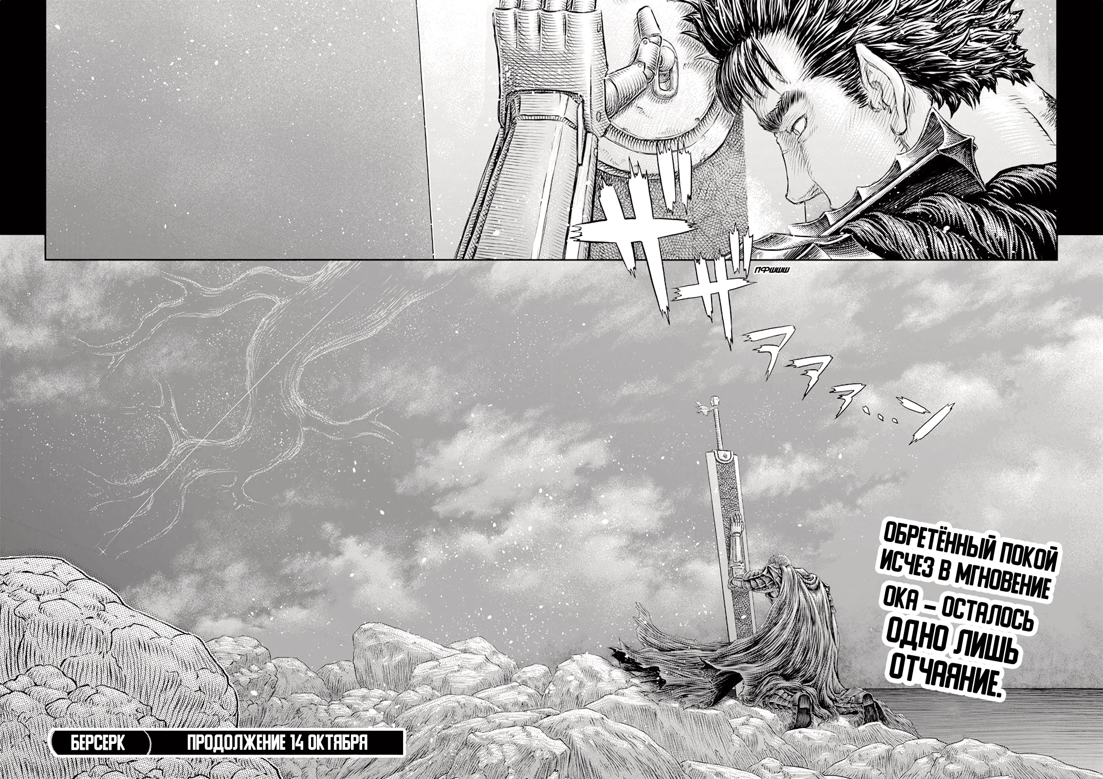 Read Berserk RU Manga Online
