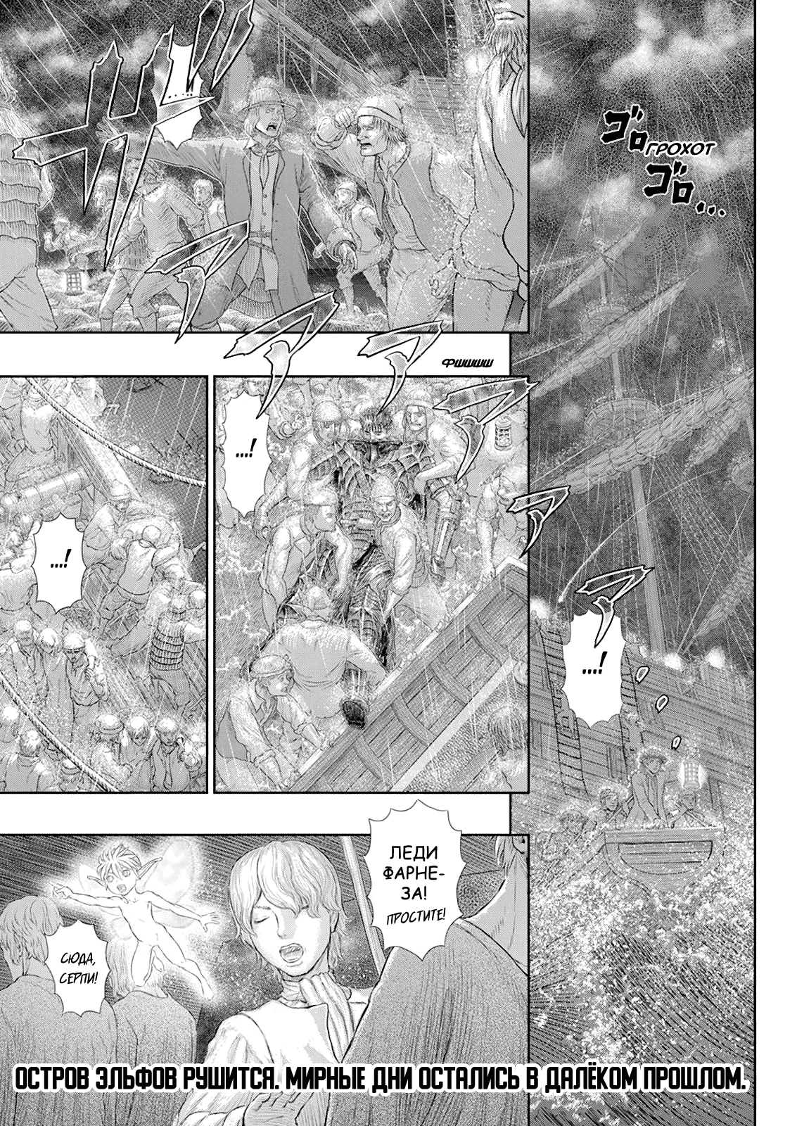 Read Berserk RU Manga Online