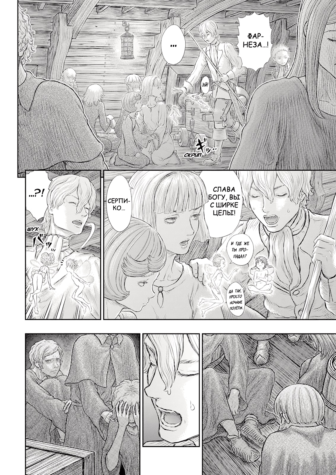 Read Berserk RU Manga Online