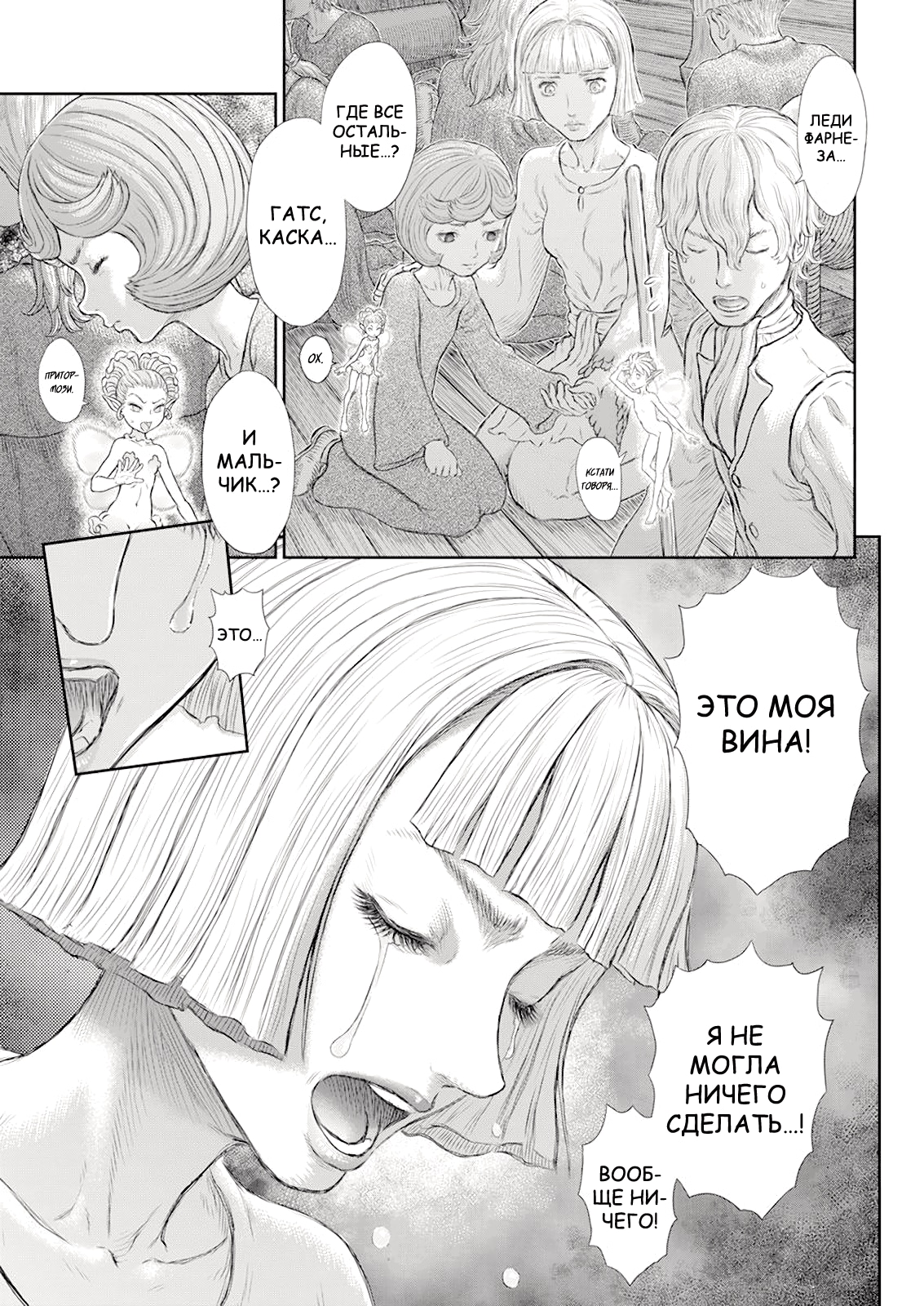 Read Berserk RU Manga Online
