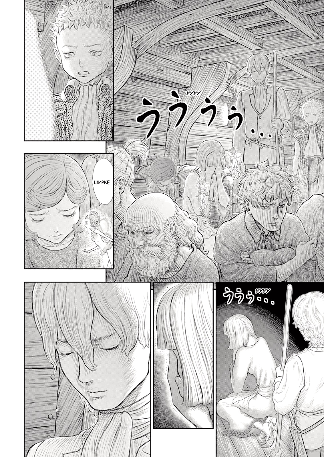 Read Berserk RU Manga Online