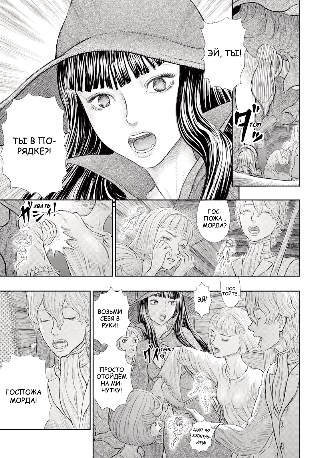 Read Berserk RU Manga Online