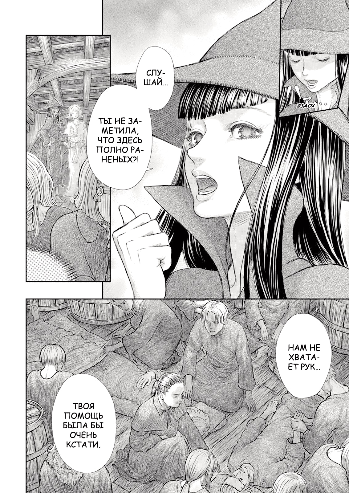 Read Berserk RU Manga Online