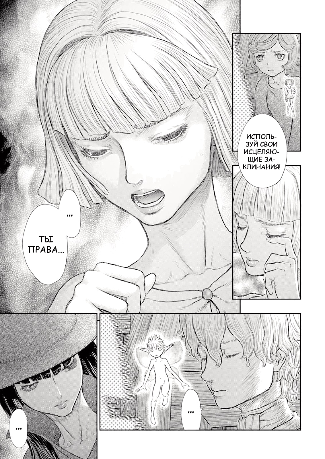Read Berserk RU Manga Online