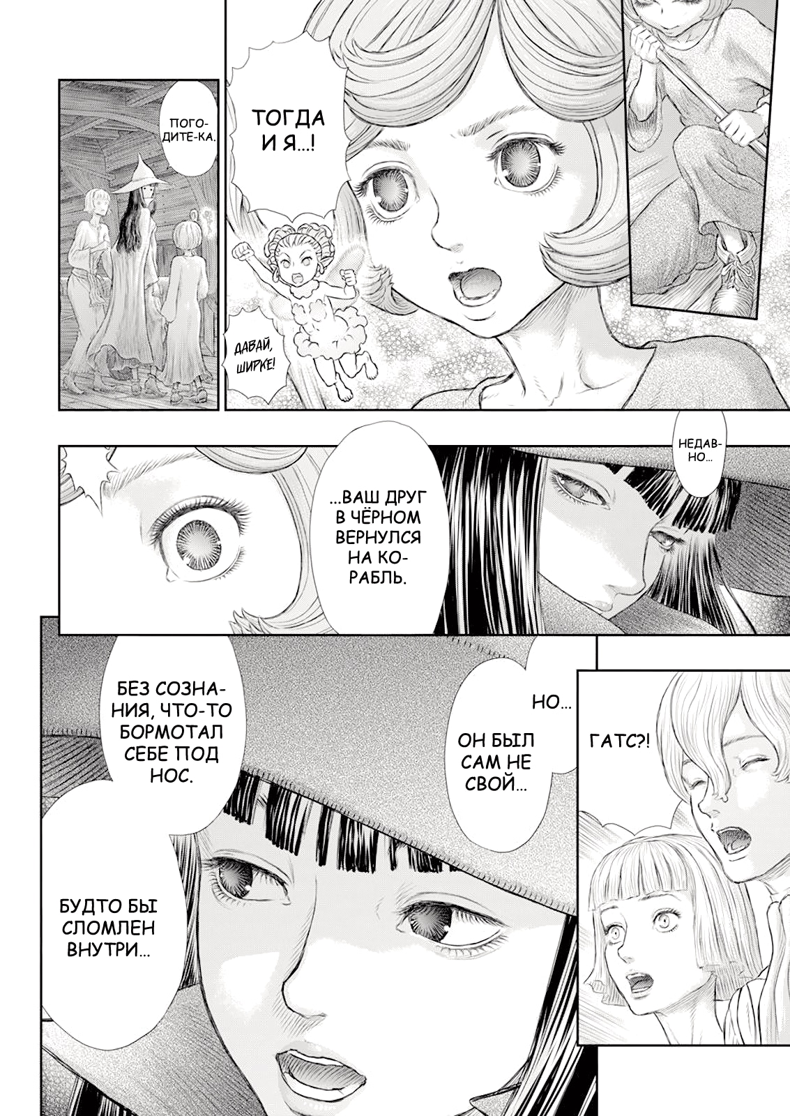 Read Berserk RU Manga Online