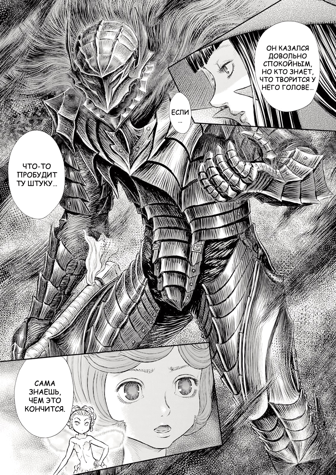 Read Berserk RU Manga Online