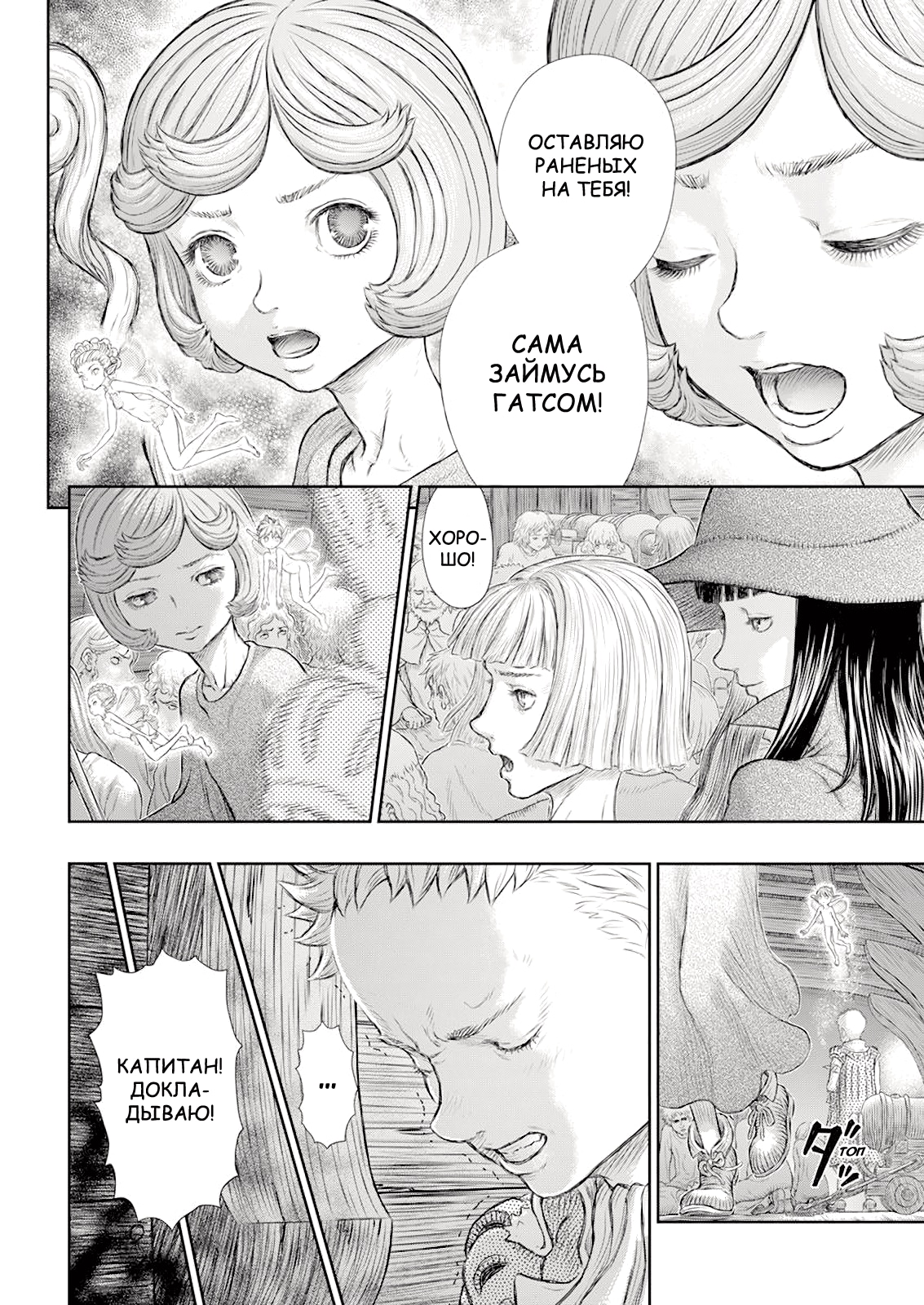 Read Berserk RU Manga Online