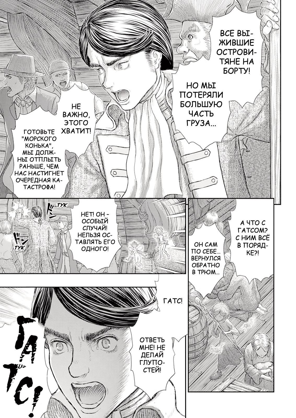 Read Berserk RU Manga Online