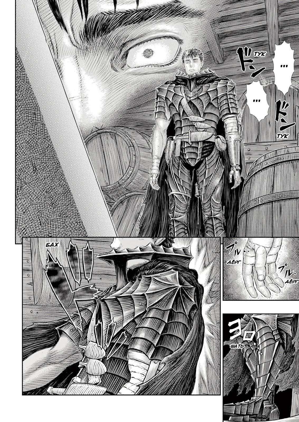 Read Berserk RU Manga Online