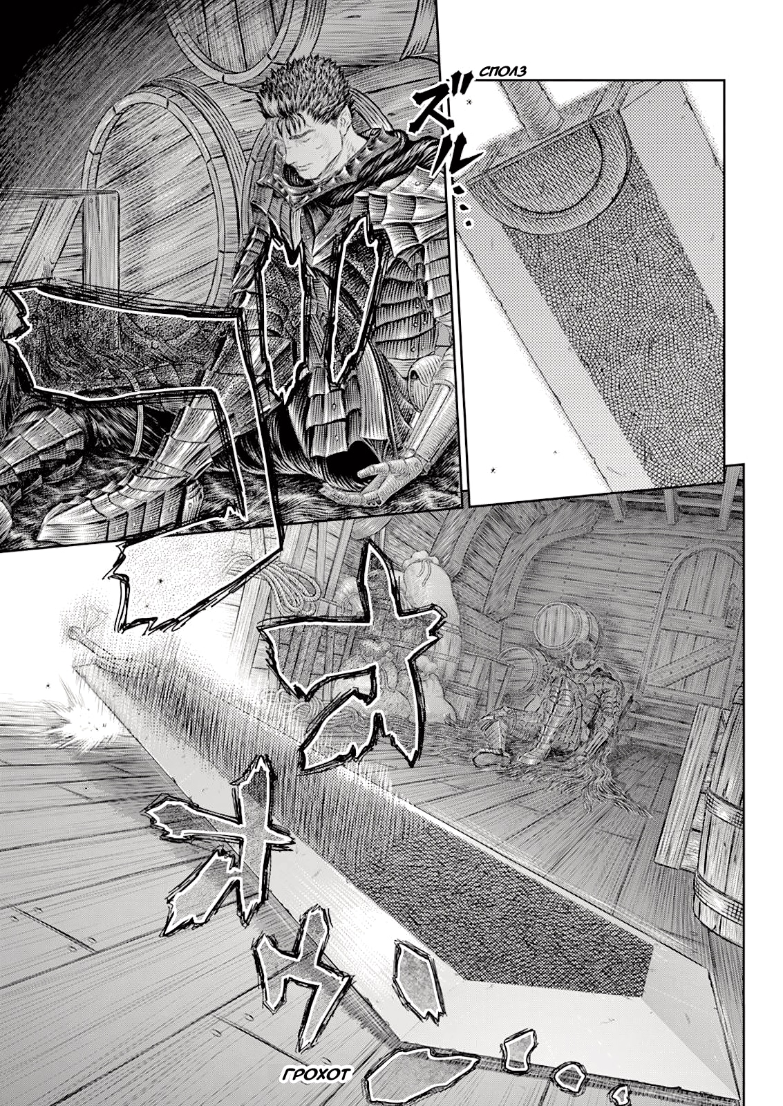 Read Berserk RU Manga Online