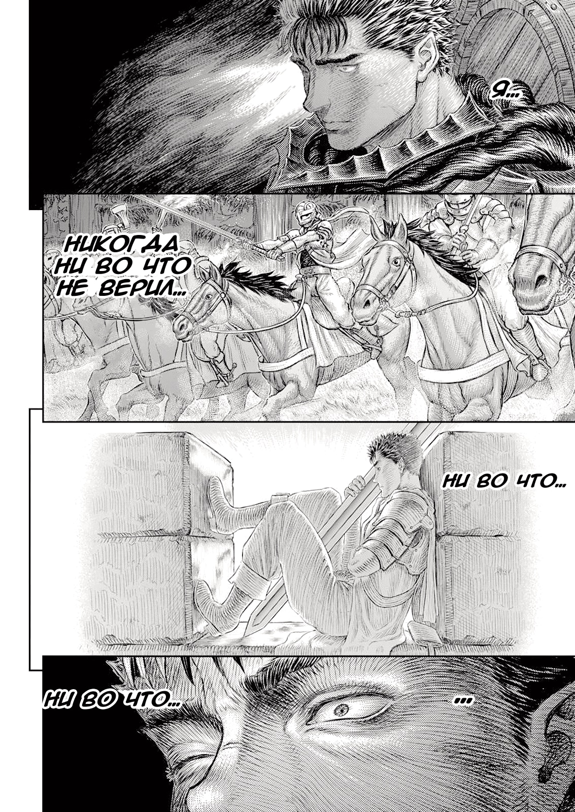 Read Berserk RU Manga Online