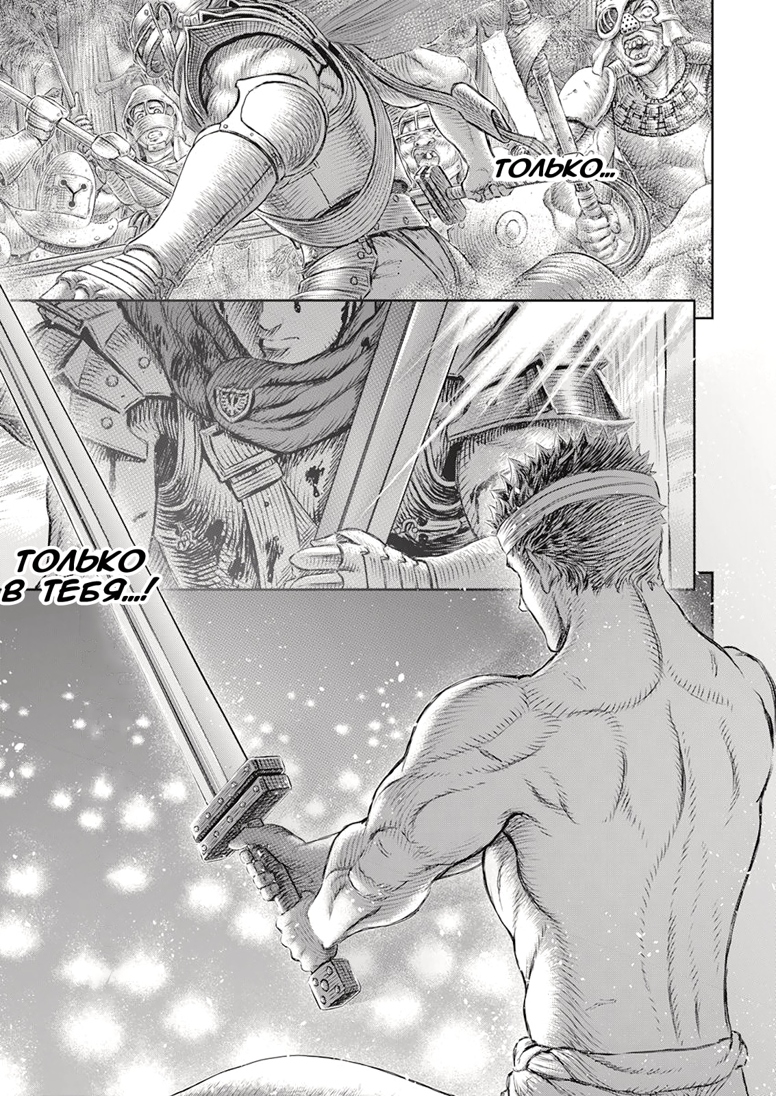 Read Berserk RU Manga Online