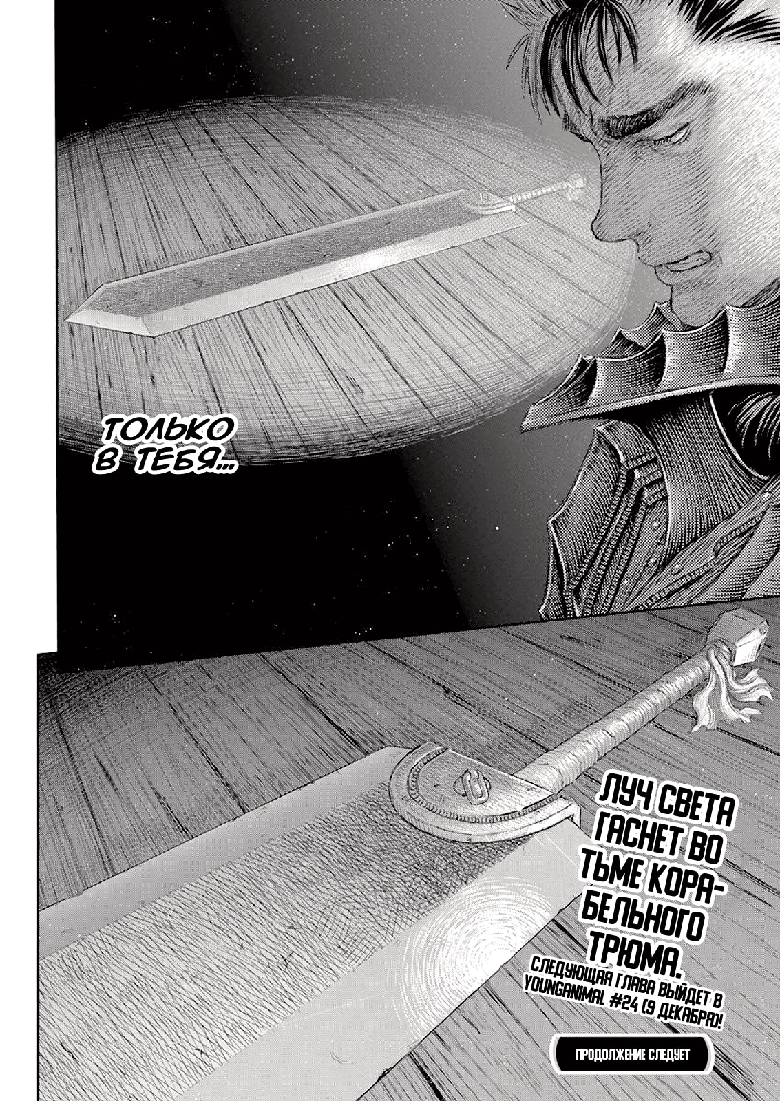 Read Berserk RU Manga Online