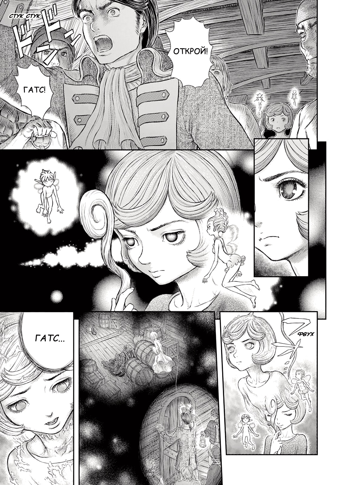 Read Berserk RU Manga Online
