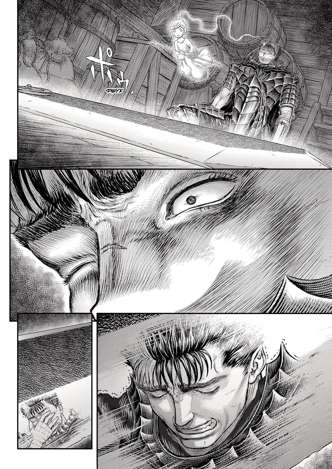 Read Berserk RU Manga Online