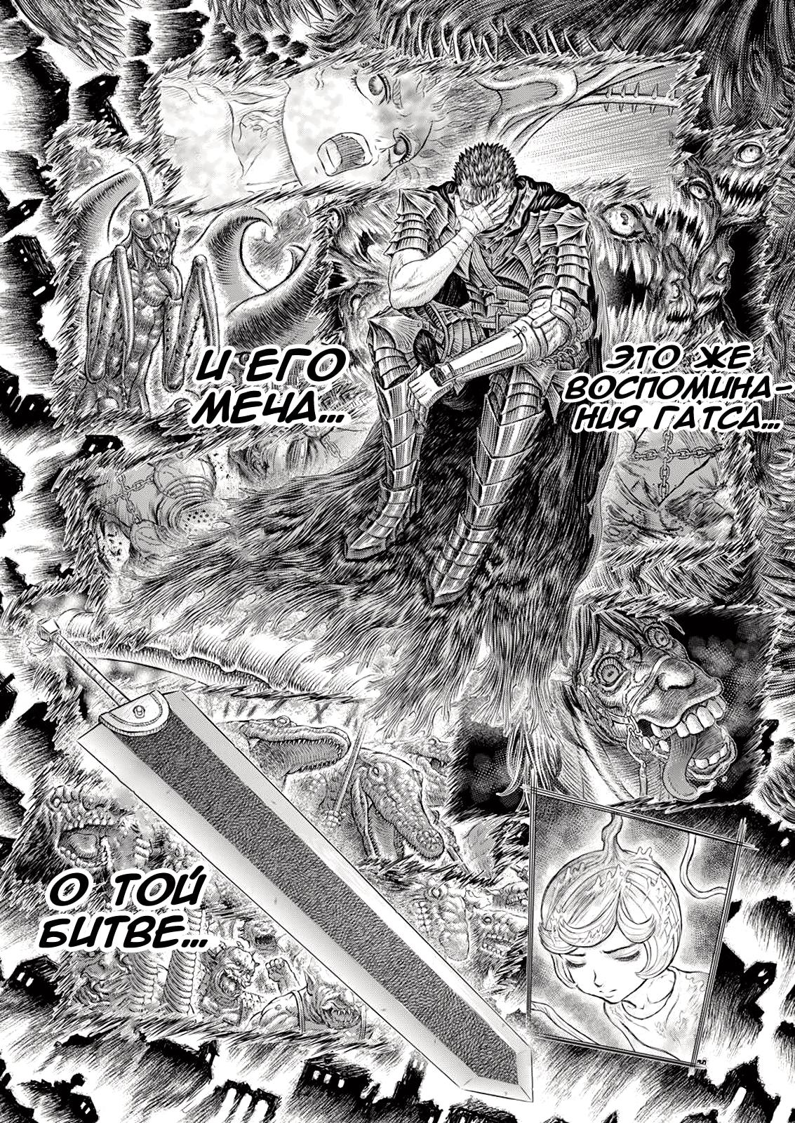 Read Berserk RU Manga Online
