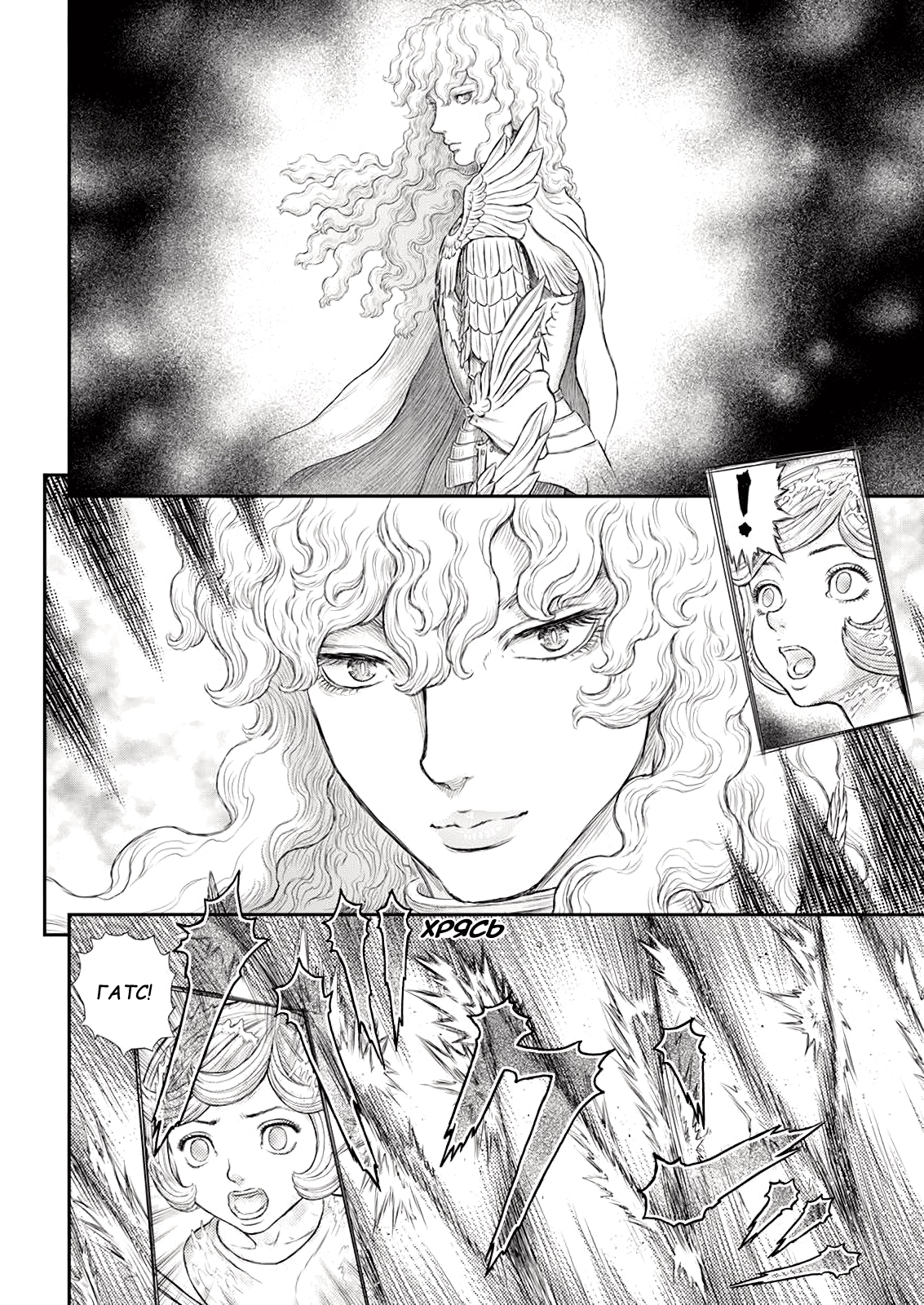 Read Berserk RU Manga Online