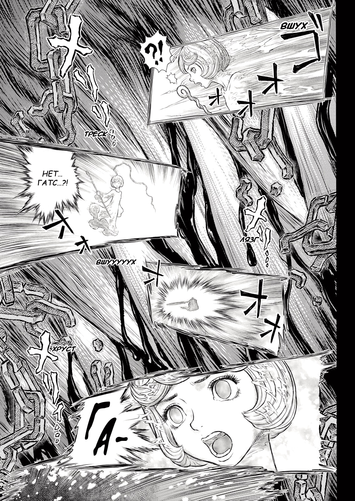 Read Berserk RU Manga Online