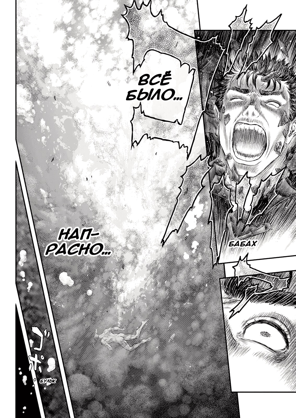 Read Berserk RU Manga Online