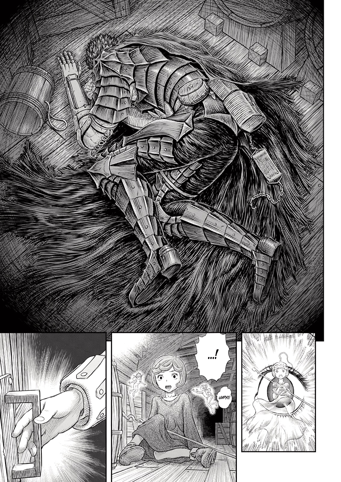 Read Berserk RU Manga Online