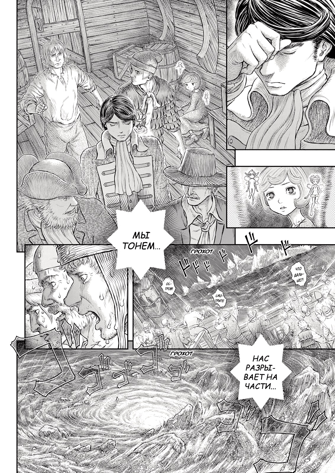 Read Berserk RU Manga Online