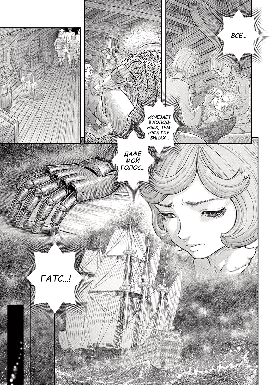 Read Berserk RU Manga Online