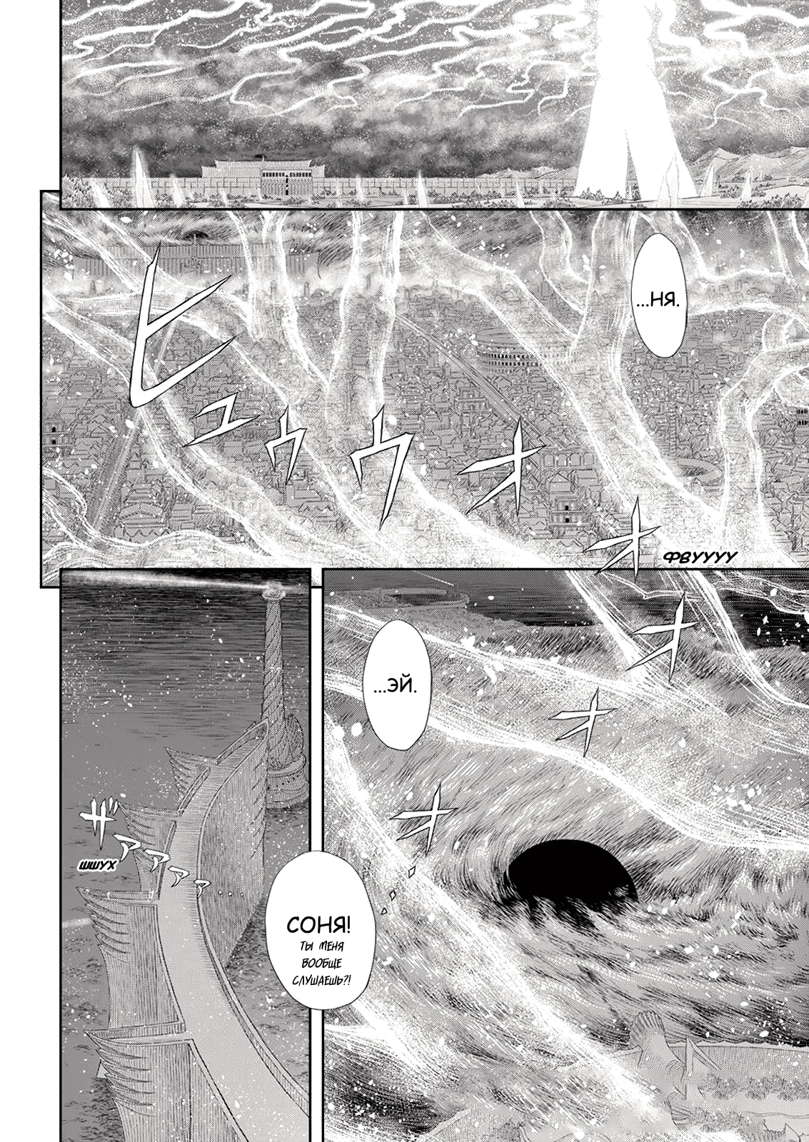 Read Berserk RU Manga Online